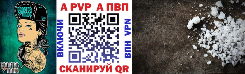 А ПВП Соль  Светлоград 
