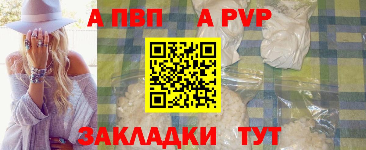 Светлоград  Alpha PVP крисы CK  даркнет сайт  Вход с VPN  Alpha PVP СК  А ПВП 