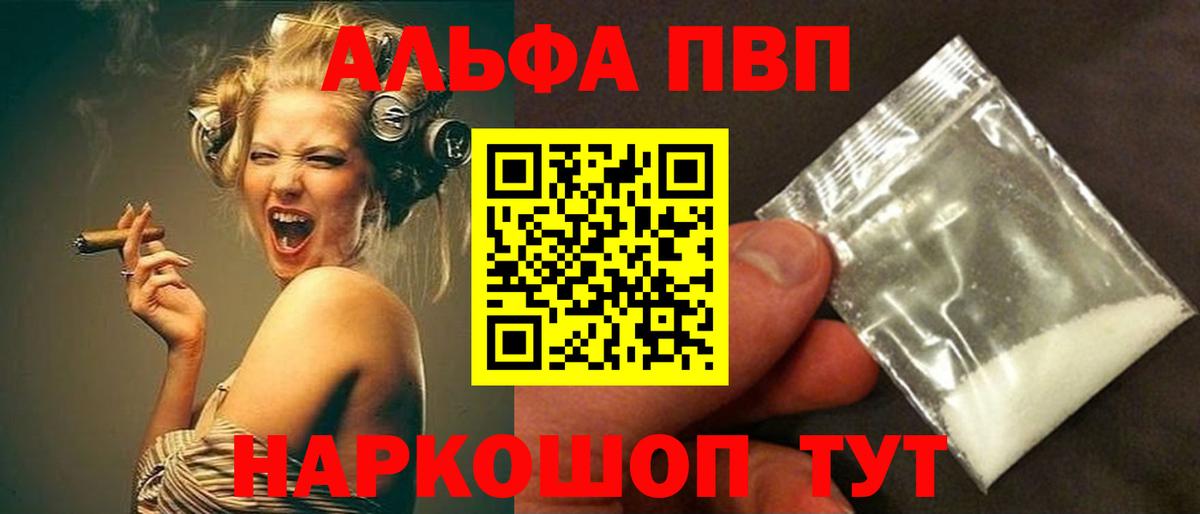 A PVP мука Светлоград