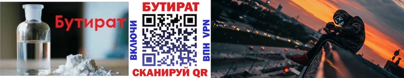 Бутират оксибутират  Светлоград 