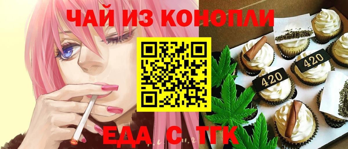 Canna-Cookies конопля Светлоград