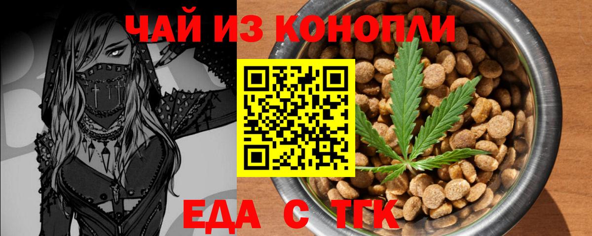 Печенье с ТГК конопля  Светлоград 