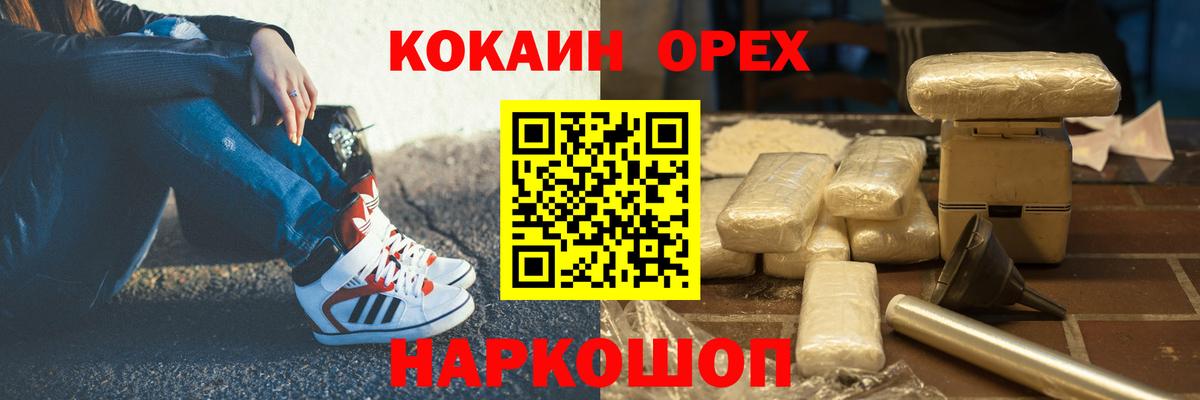 КОКАИН 98%  Светлоград  КОКАИН Fish Scale 