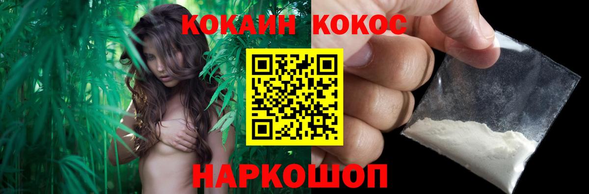 КОКАИН  COCAIN Перу  Светлоград  Вход с VPN  купить наркотики цена  Кокаин Fish Scale 