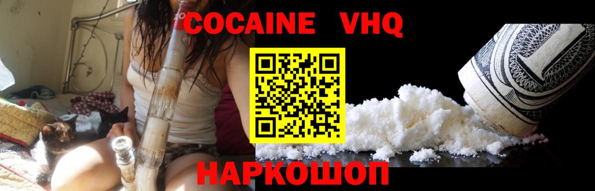 Кокаин Эквадор Светлоград