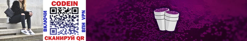 маркетплейс Telegram  Светлоград  Кодеиновый сироп Lean Purple Drank  blacksprut ссылка 