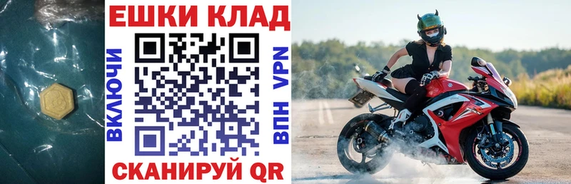как найти закладки Светлоград Экстази таблы
