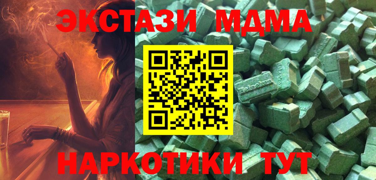 ЭКСТАЗИ таблы  ЭКСТАЗИ  Светлоград  Вход с VPN 