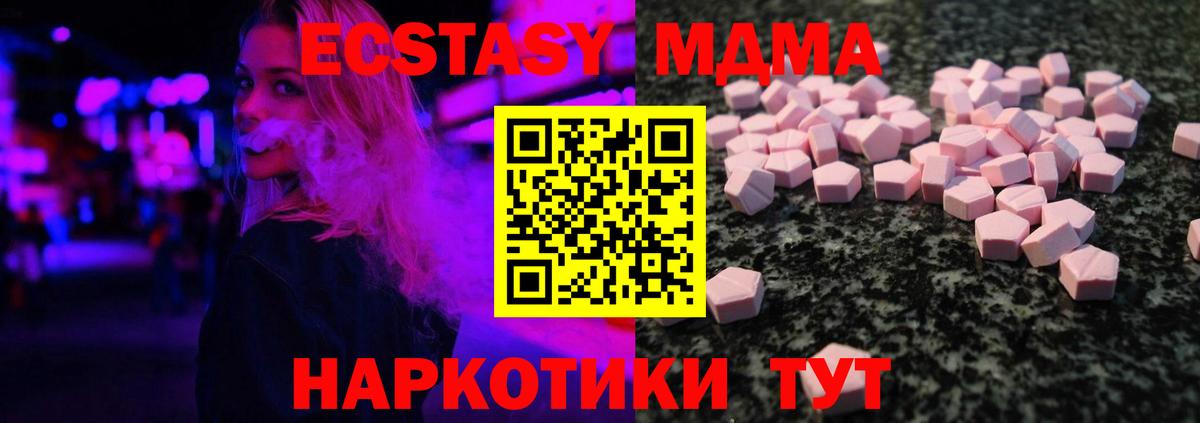 Экстази таблы Светлоград