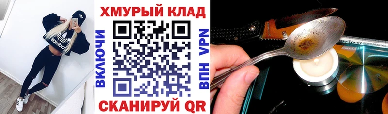 Героин белый  ОМГ ОМГ онион  Светлоград 