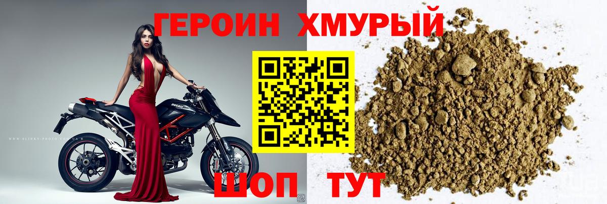 Героин Афган  Светлоград 