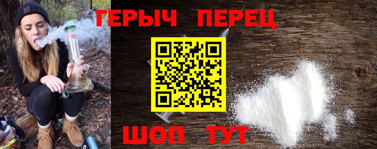 Светлоград  Героин белый  Вход с VPN 