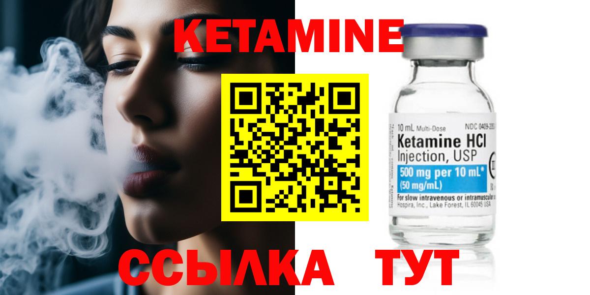 Светлоград  Кетамин VHQ  Вход с VPN  КЕТАМИН VHQ 