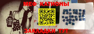 мяу мяу мука Бийск