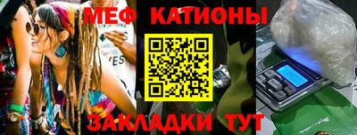 мяу мяу мука Бийск