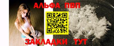 ALPHA-PVP Беслан