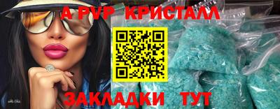 круглые Бийск