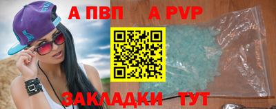 круглые Бийск
