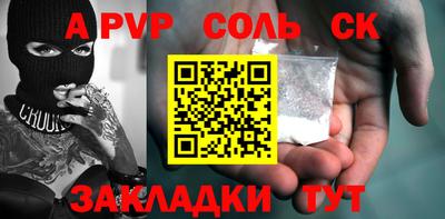 ALPHA-PVP Беслан
