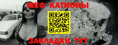 мяу мяу мука Бийск