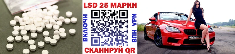 Лсд 25 экстази ecstasy  Светлоград 