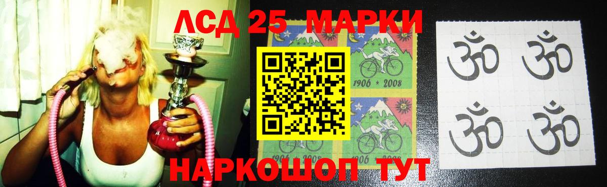 Лсд 25 экстази ecstasy Светлоград