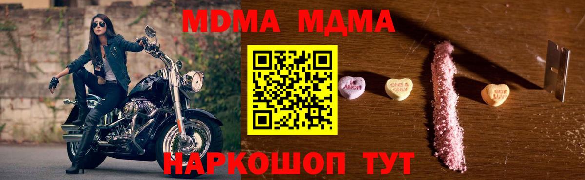 Светлоград  MDMA Molly  MDMA  MDMA crystal  Вход с VPN 