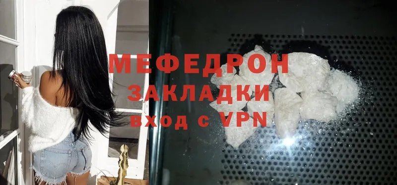 закладка  Светлоград  МЕФ mephedrone 