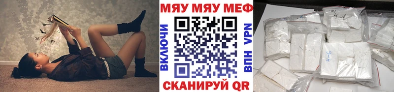 МЕФ mephedrone  закладка  ОМГ ОМГ ссылки  Светлоград 