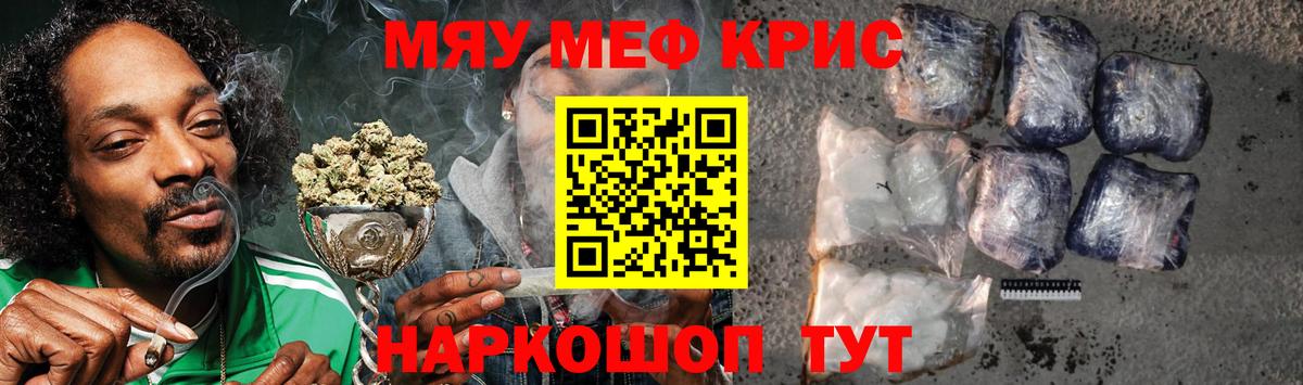 МЕФ мука Светлоград