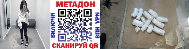 наркота  Светлоград  МЕТАДОН VHQ 
