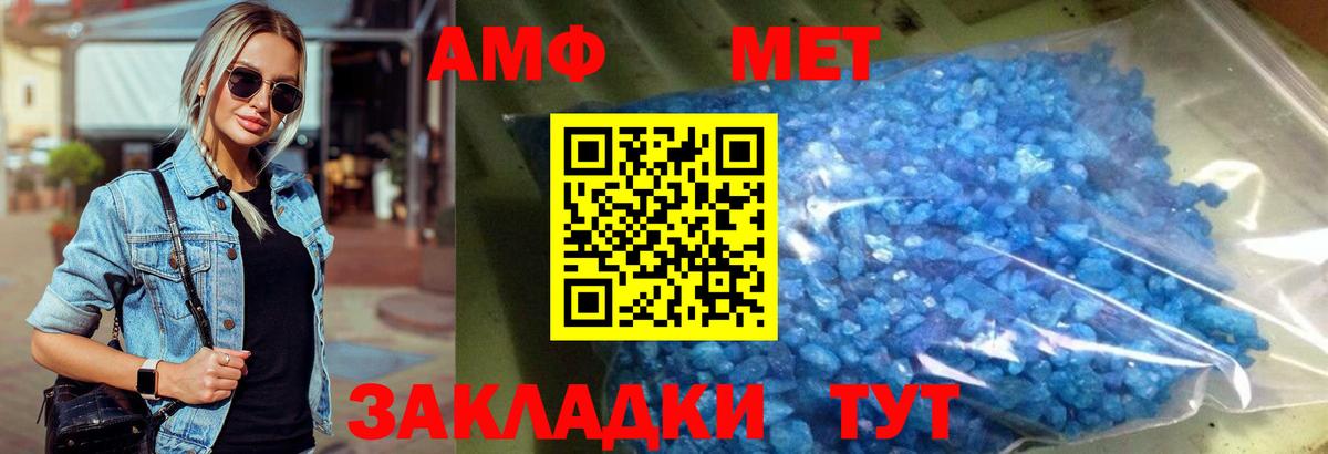 Первитин мет Светлоград