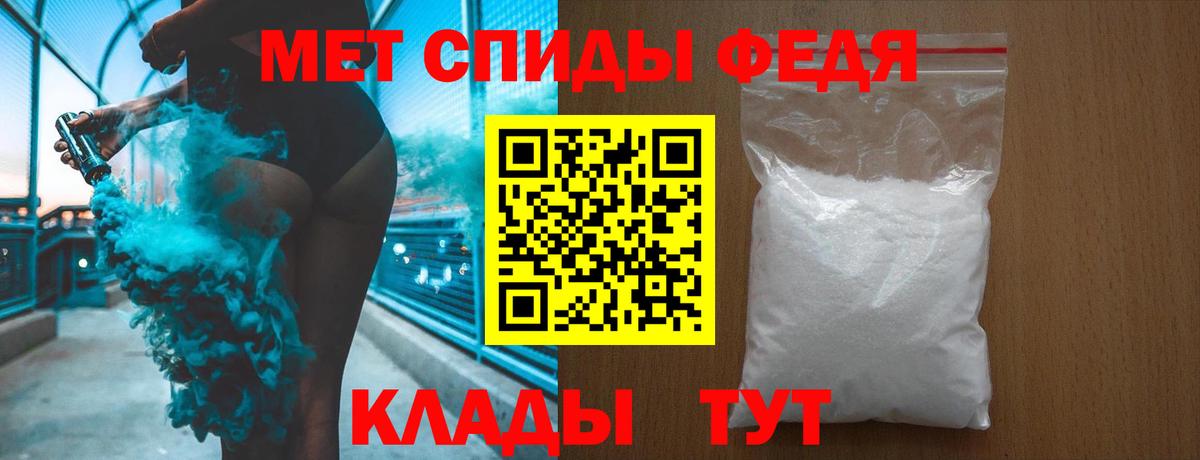 Первитин Декстрометамфетамин 99.9%  Вход с VPN  Светлоград 