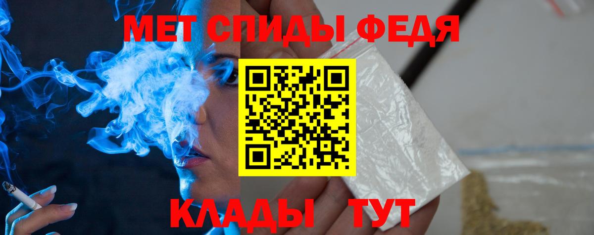 Метамфетамин пудра  Метамфетамин пудра  Светлоград 