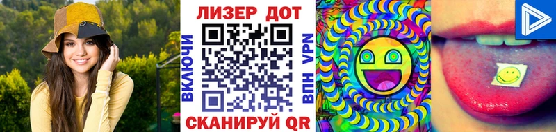 Марки 25I-NBOMe 1500мкг  Светлоград 