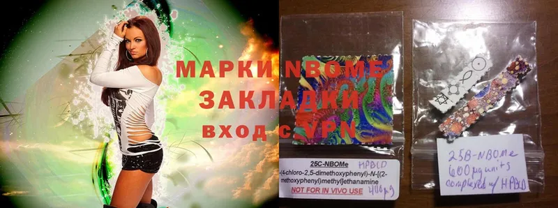 Марки NBOMe 1,8мг  Светлоград 