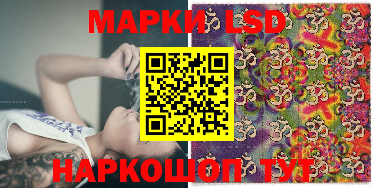 Наркотические марки 1500мкг  Вход с VPN  Светлоград 