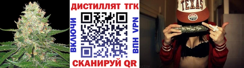 магазин продажи   Светлоград  blacksprut сайт  Дистиллят ТГК концентрат 