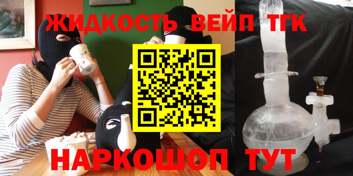 Светлоград  ТГК THC oil  хочу наркоту  Вход с VPN 