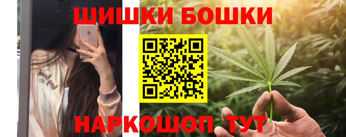 Бошки марихуана AK-47  Бошки Шишки AK-47  Канабис OG Kush  Вход с VPN  Светлоград  МАРИХУАНА Amnesia 